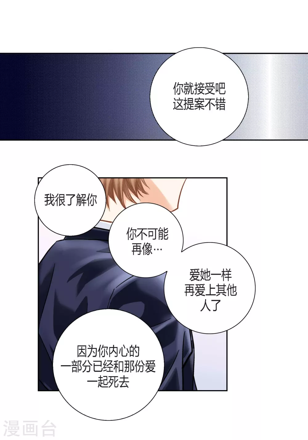 第116话 第49页