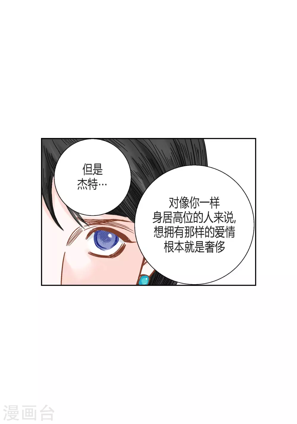 第116话 第50页