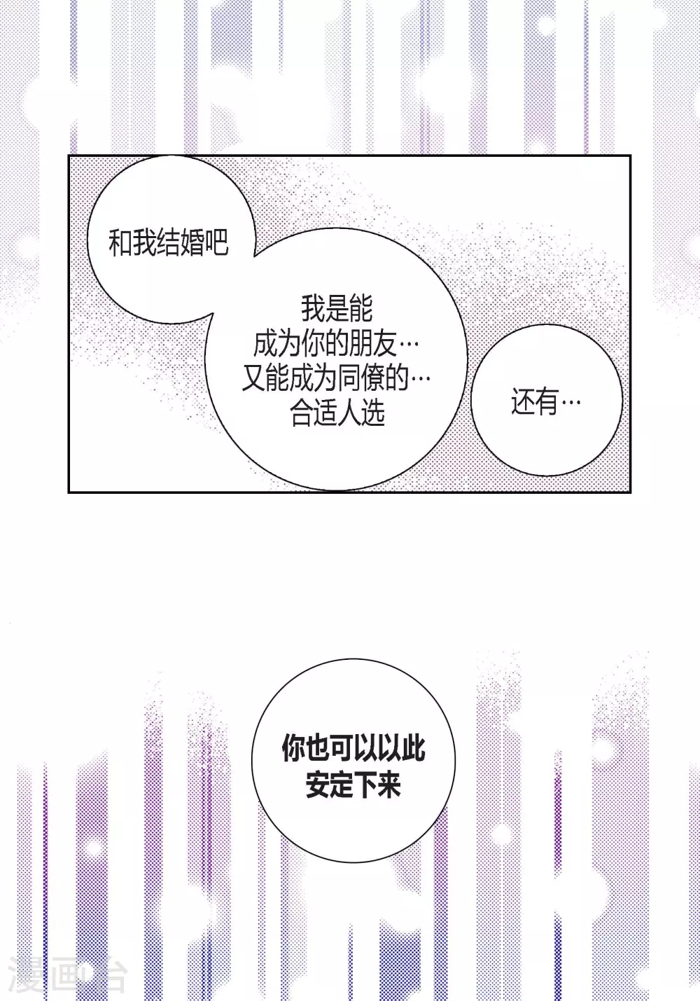 第116话 第51页