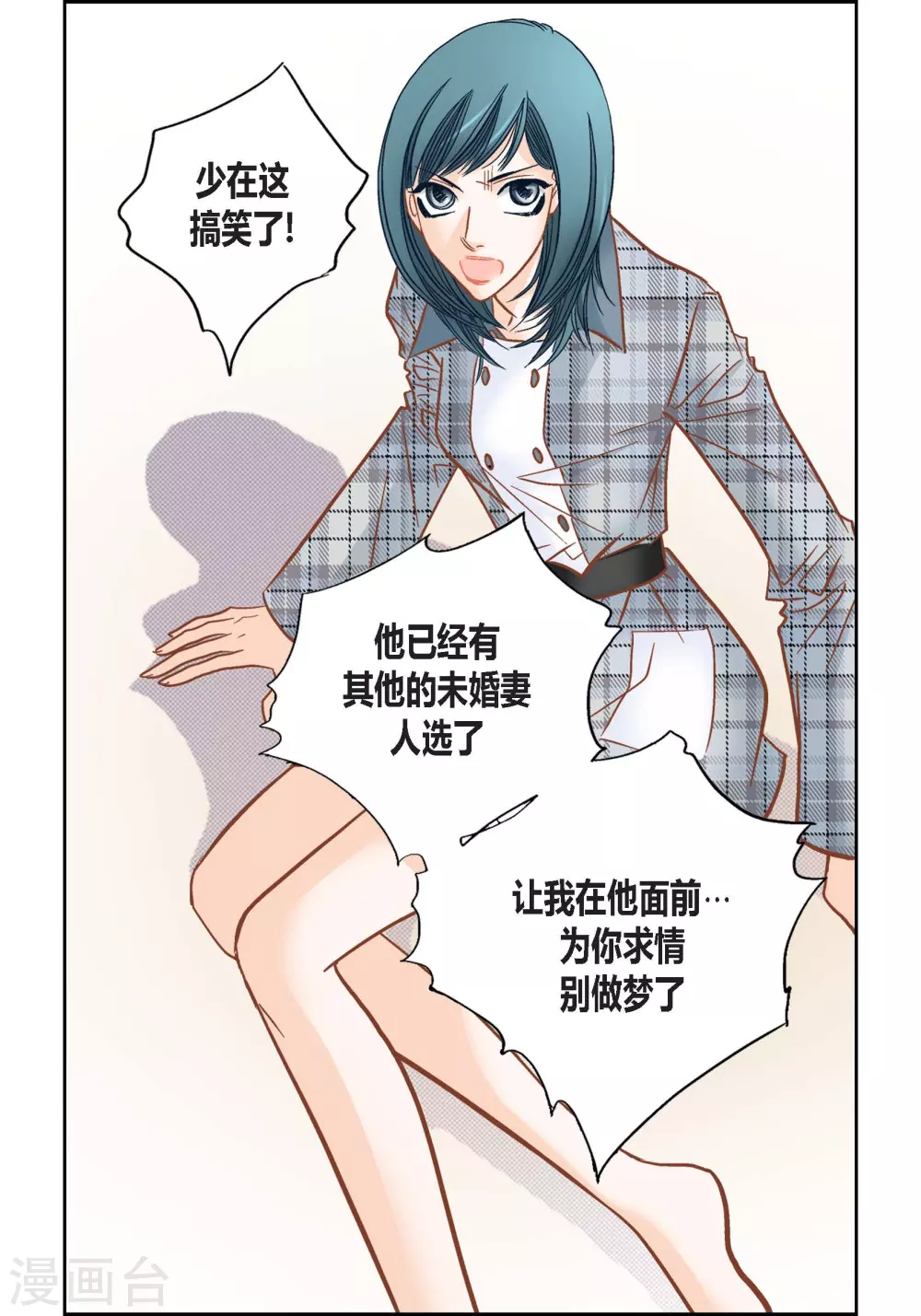 第118话 第3页
