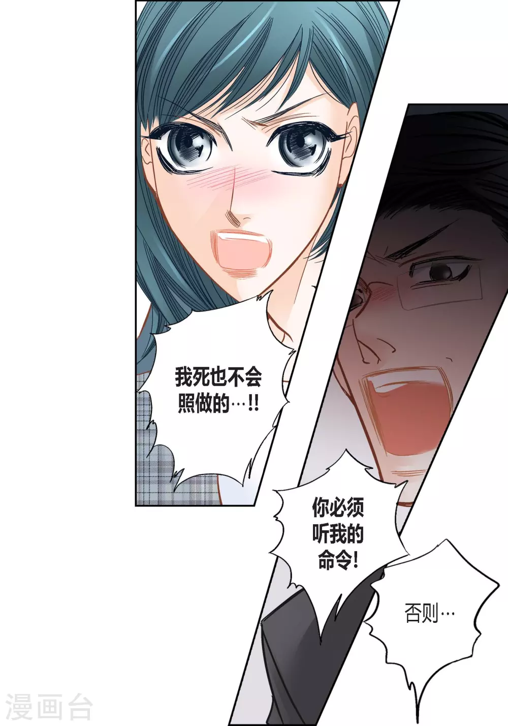 第118话 第4页
