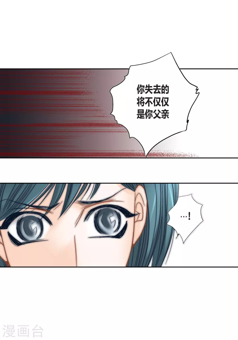 第118话 第5页