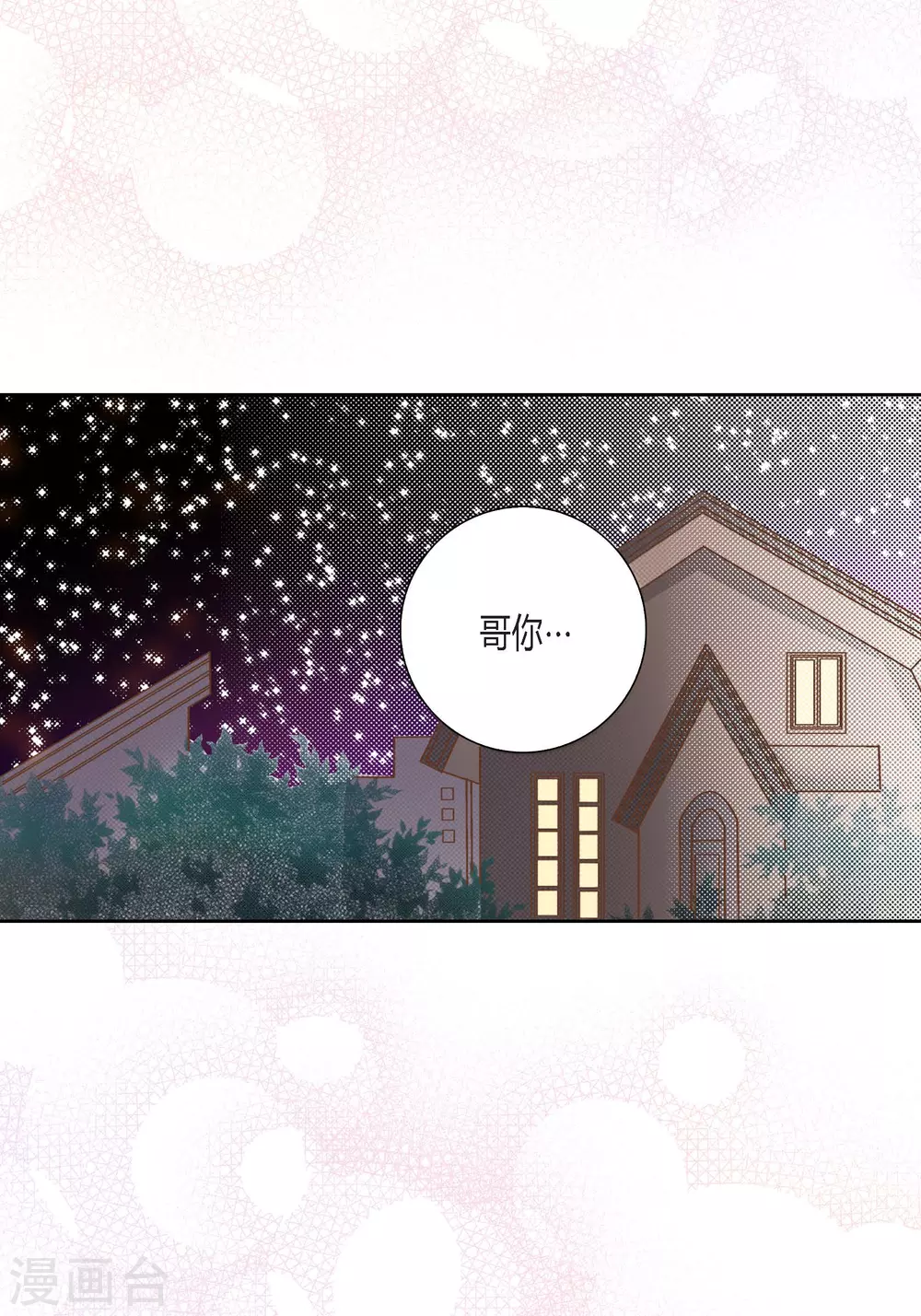 第118话 第6页