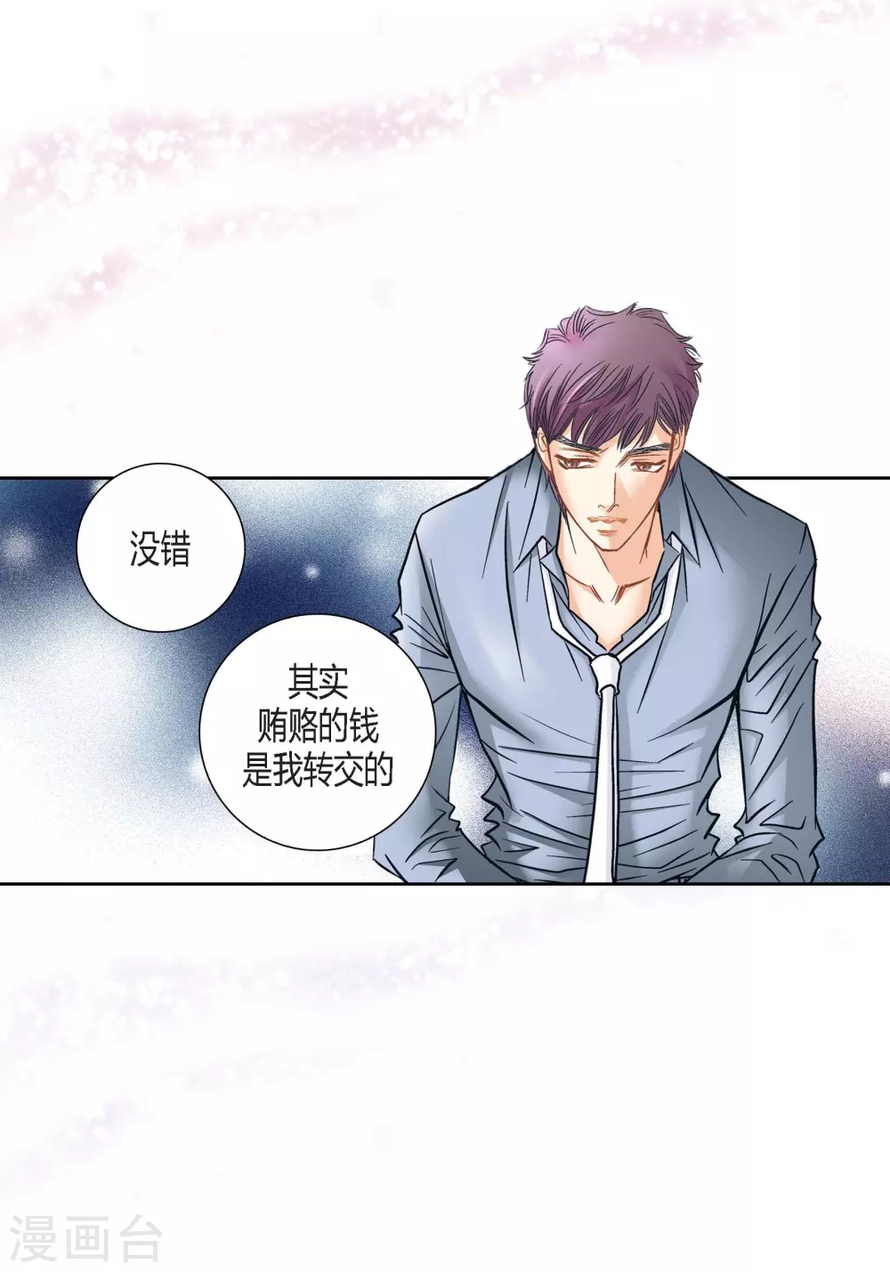 第118话 第7页