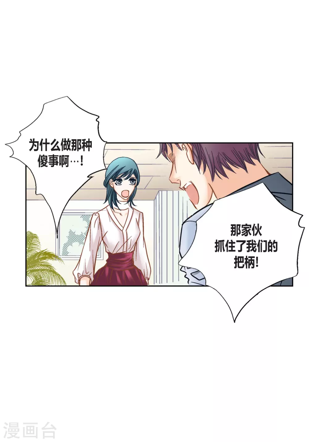 第118话 第8页