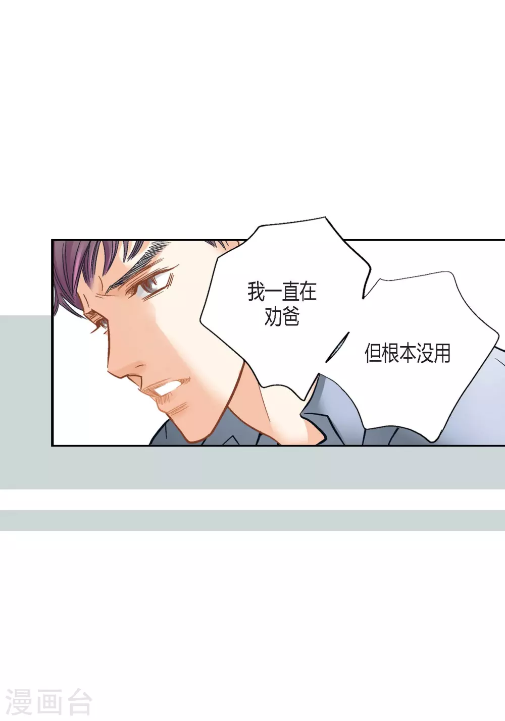 第118话 第9页