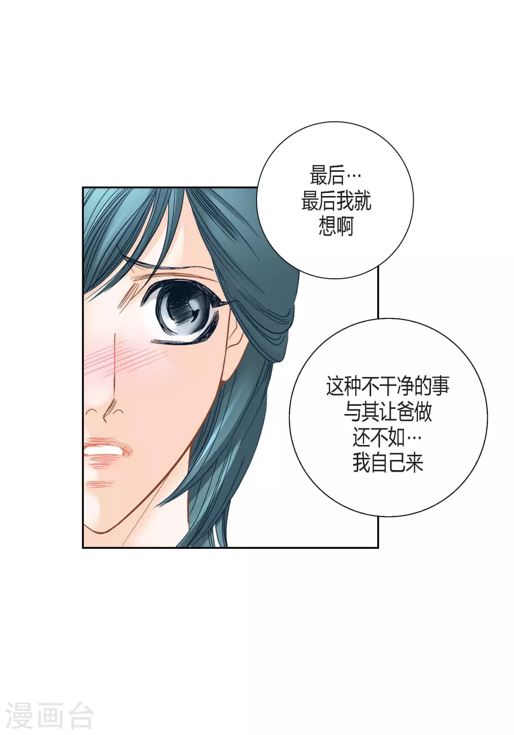 第118话 第10页