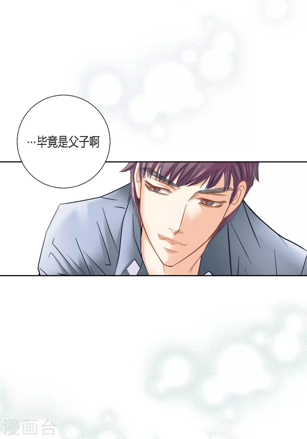 第118话 第11页