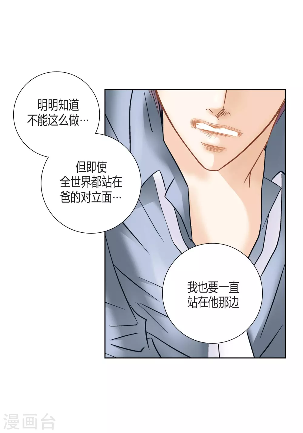 第118话 第12页