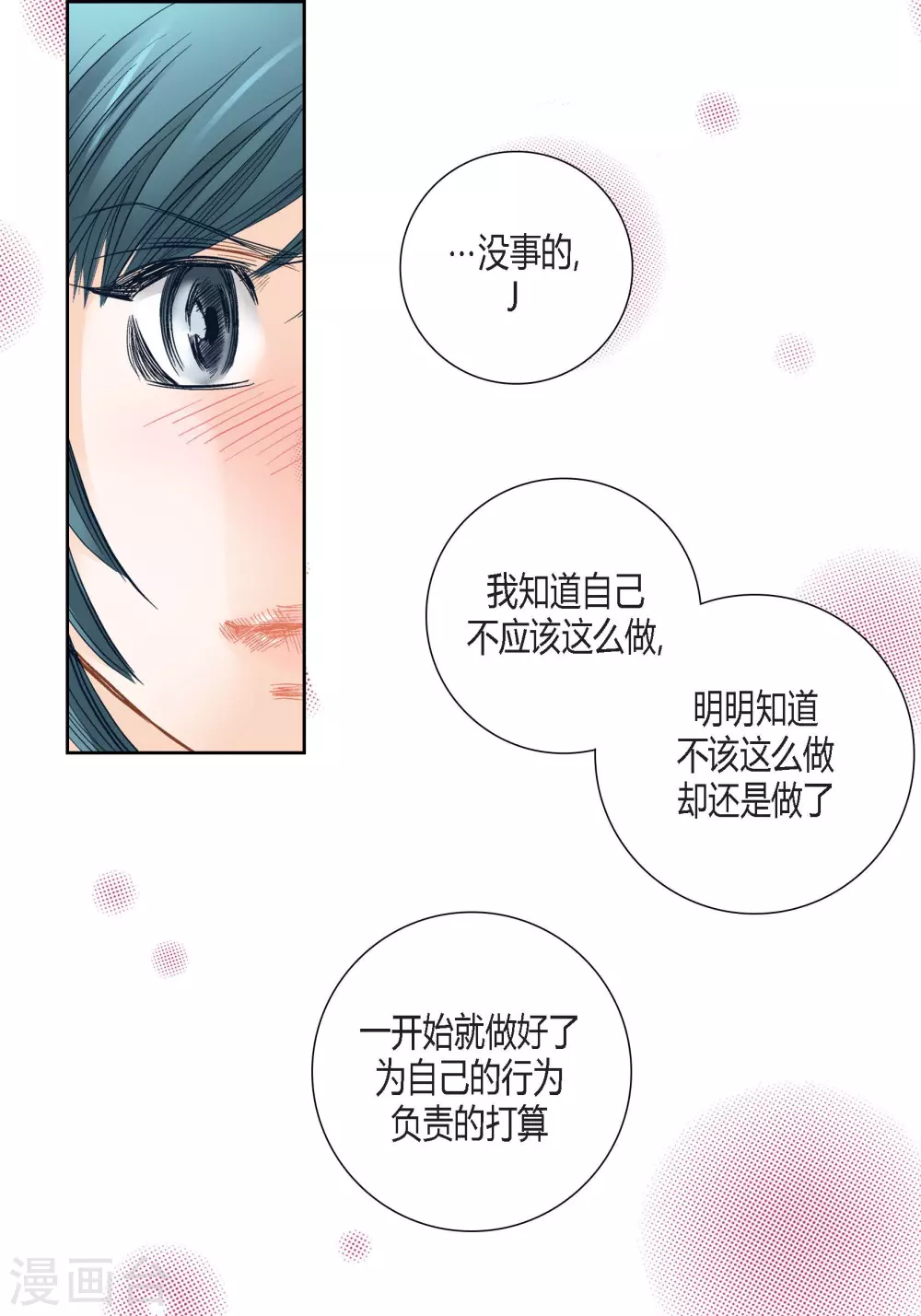第118话 第13页