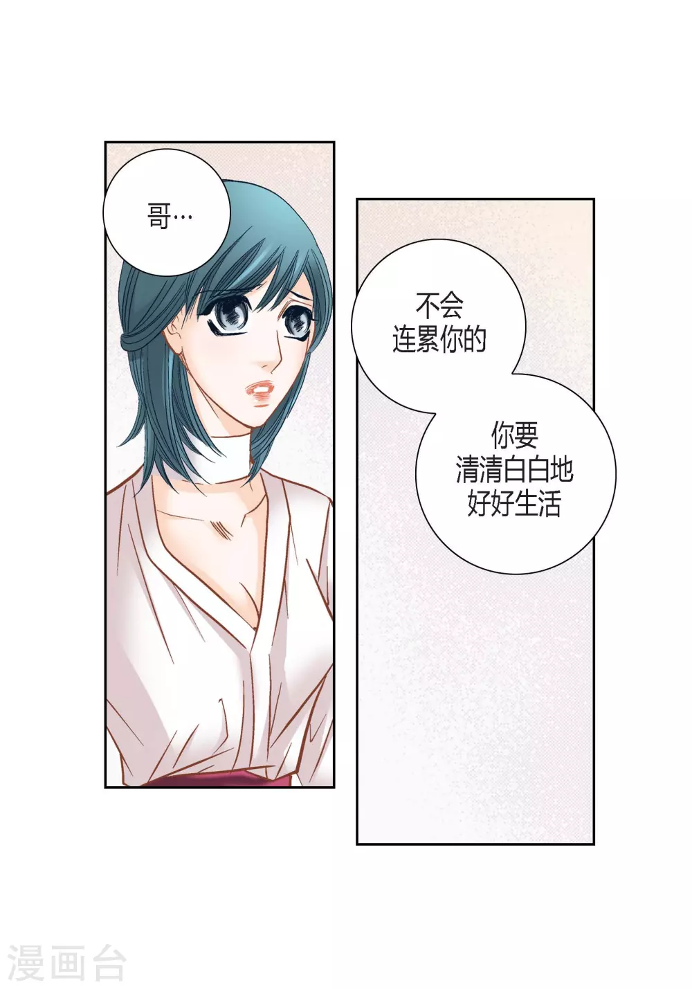 第118话 第14页