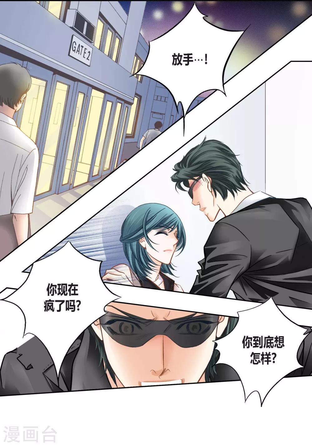 第118话 第20页