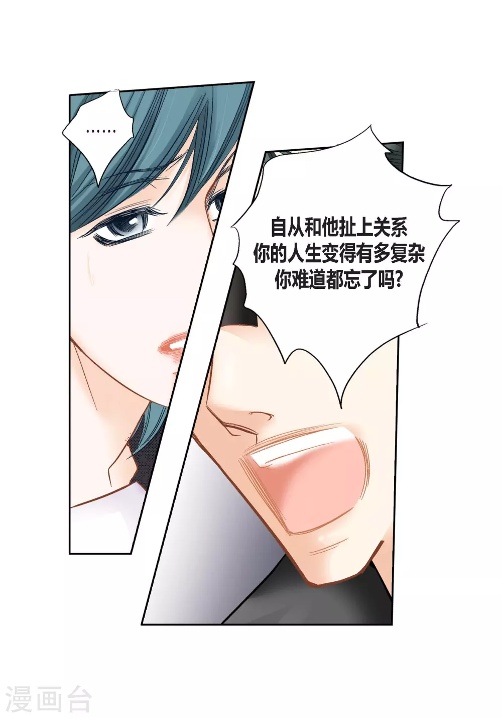 第118话 第21页
