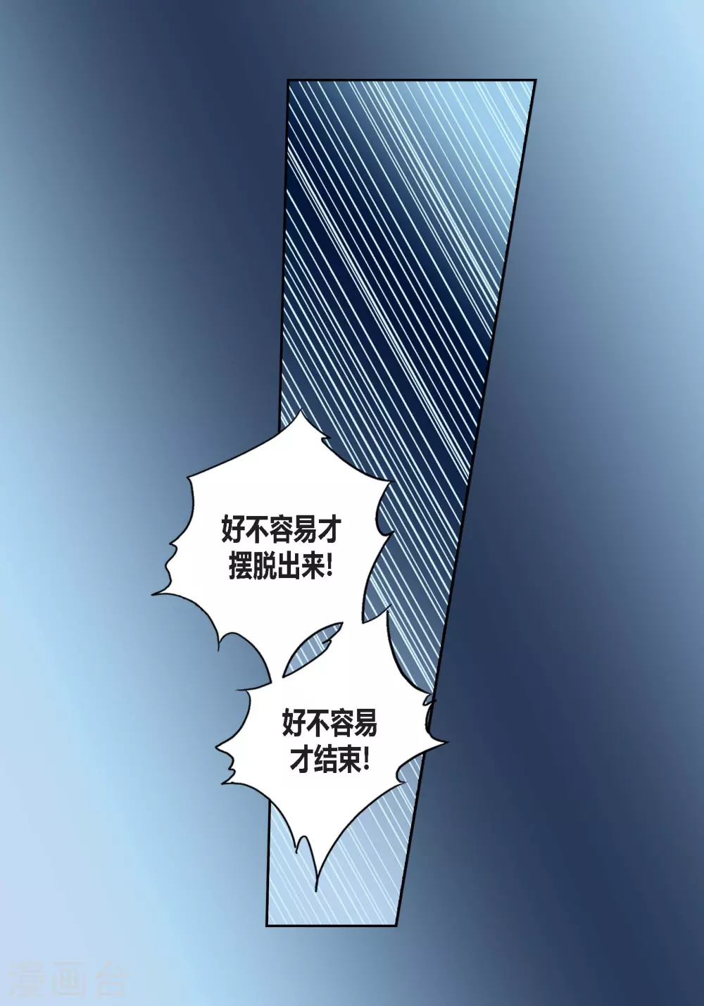 第118话 第22页