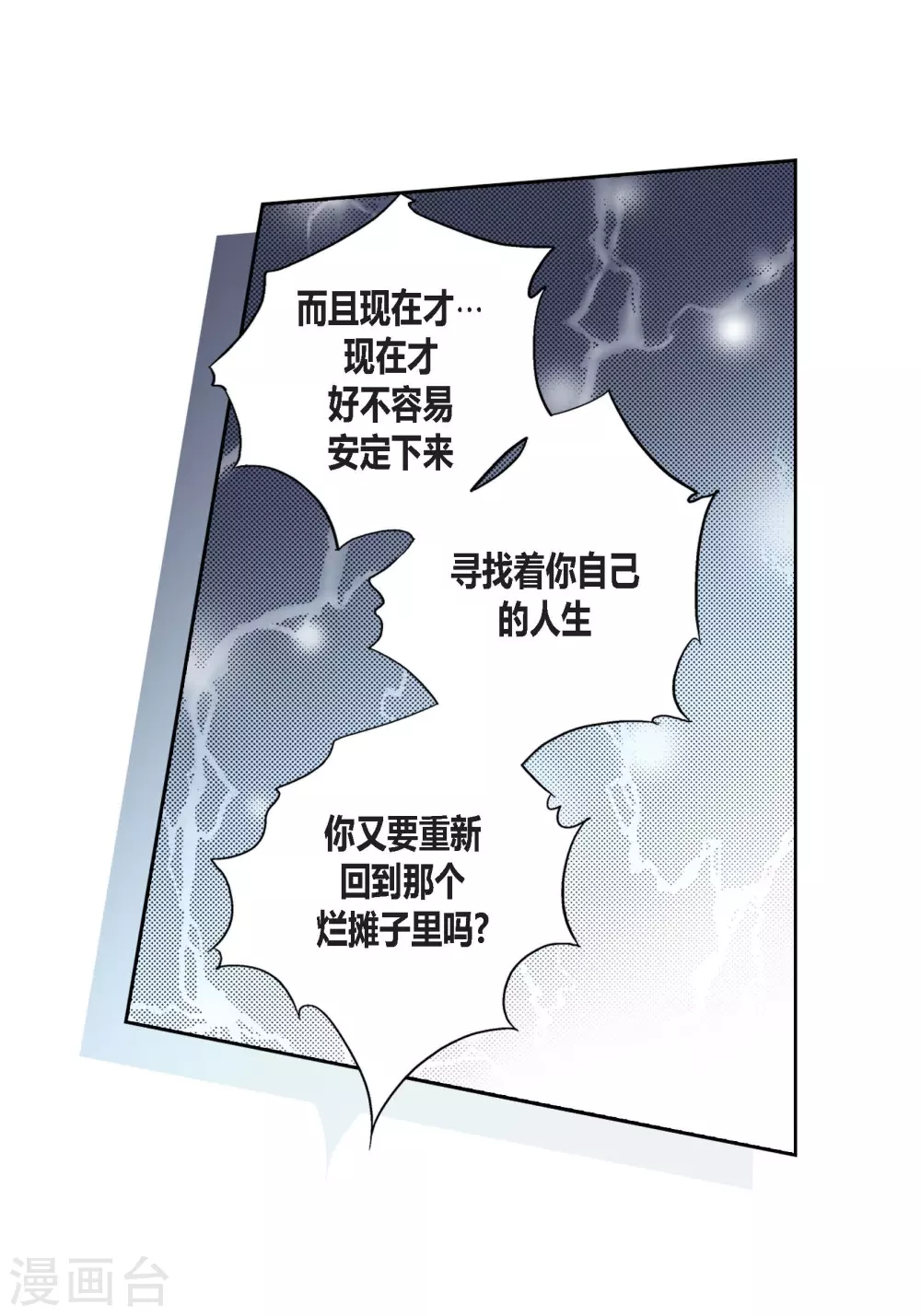 第118话 第23页