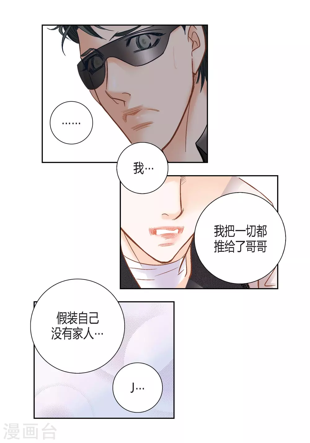 第118话 第25页