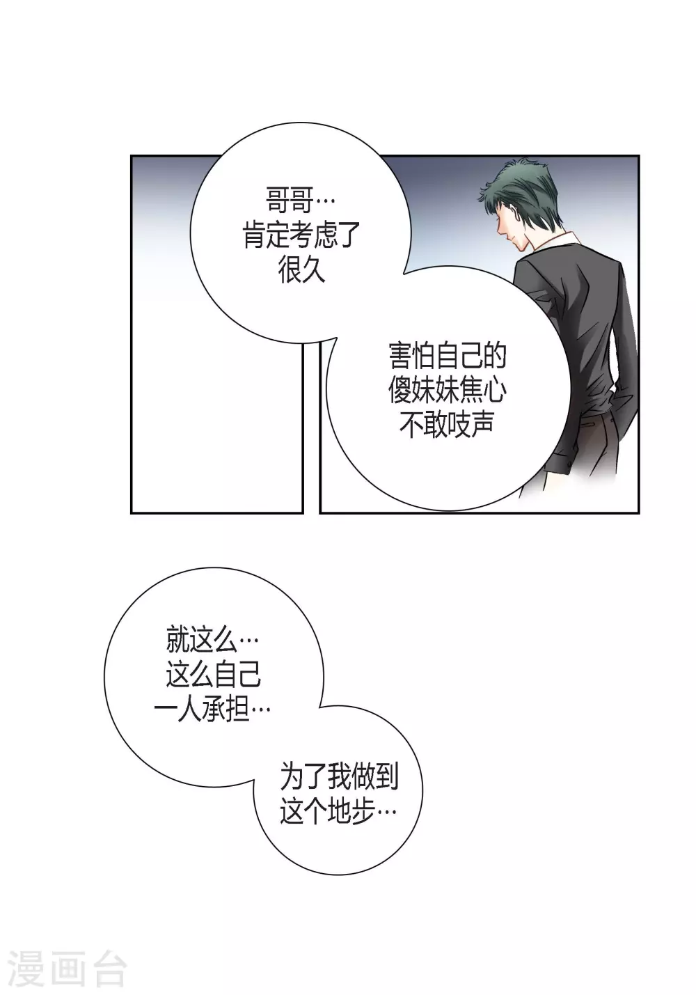 第118话 第28页