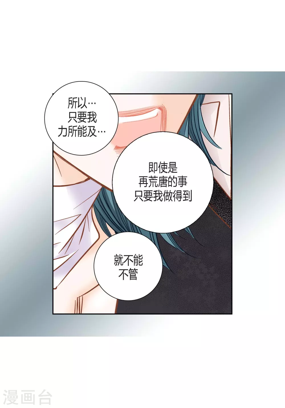 第118话 第29页