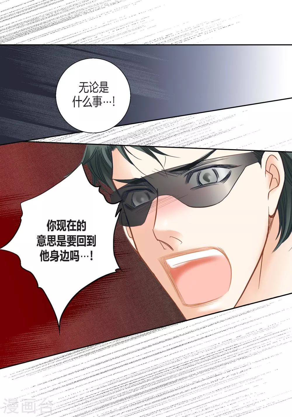 第118话 第30页