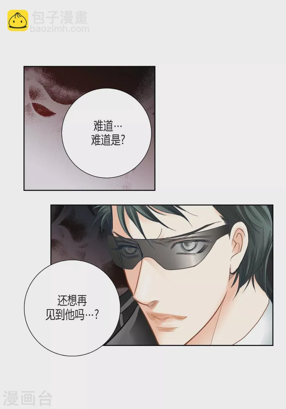 第118话 第33页