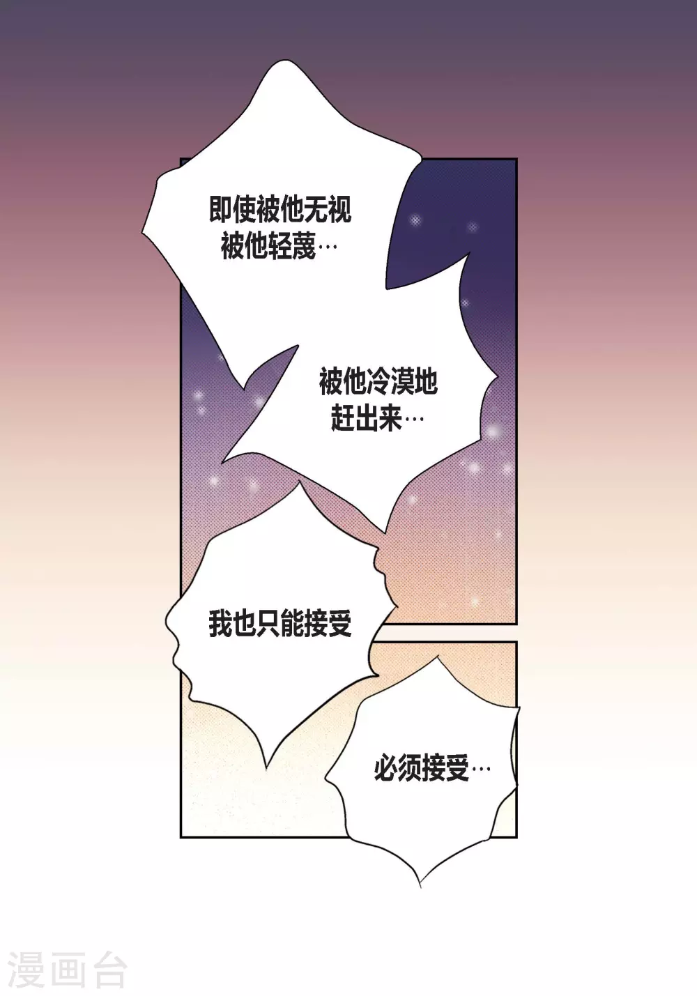 第118话 第36页