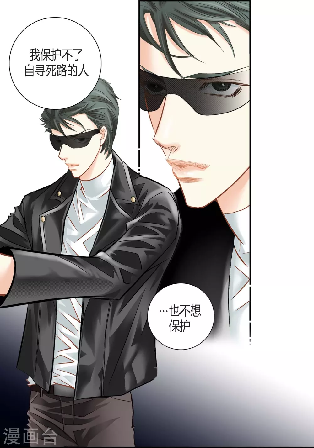 第118话 第38页