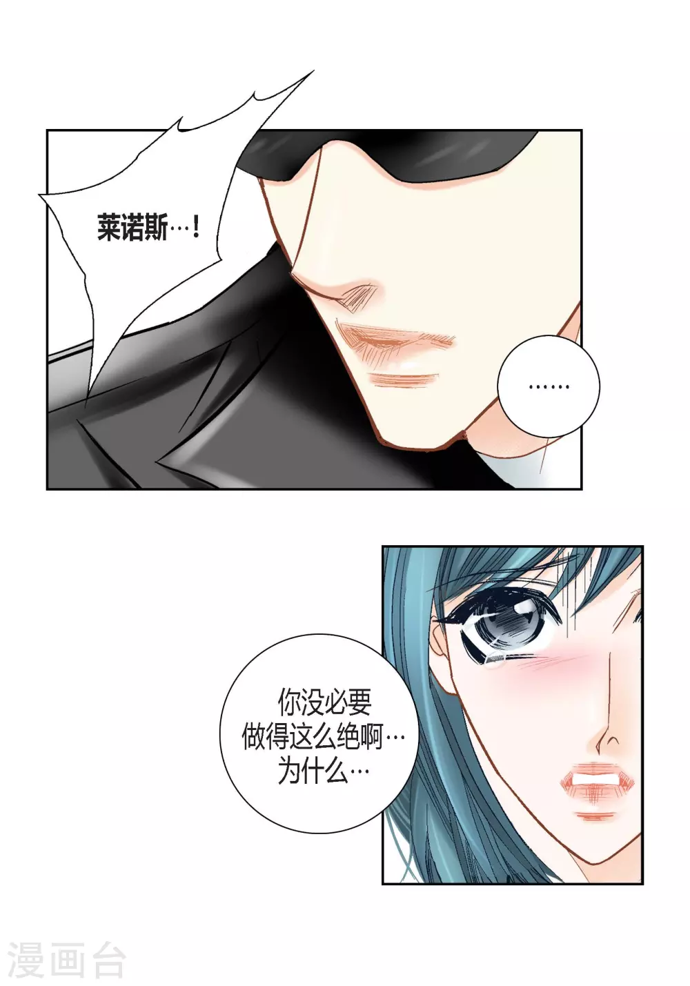 第118话 第40页