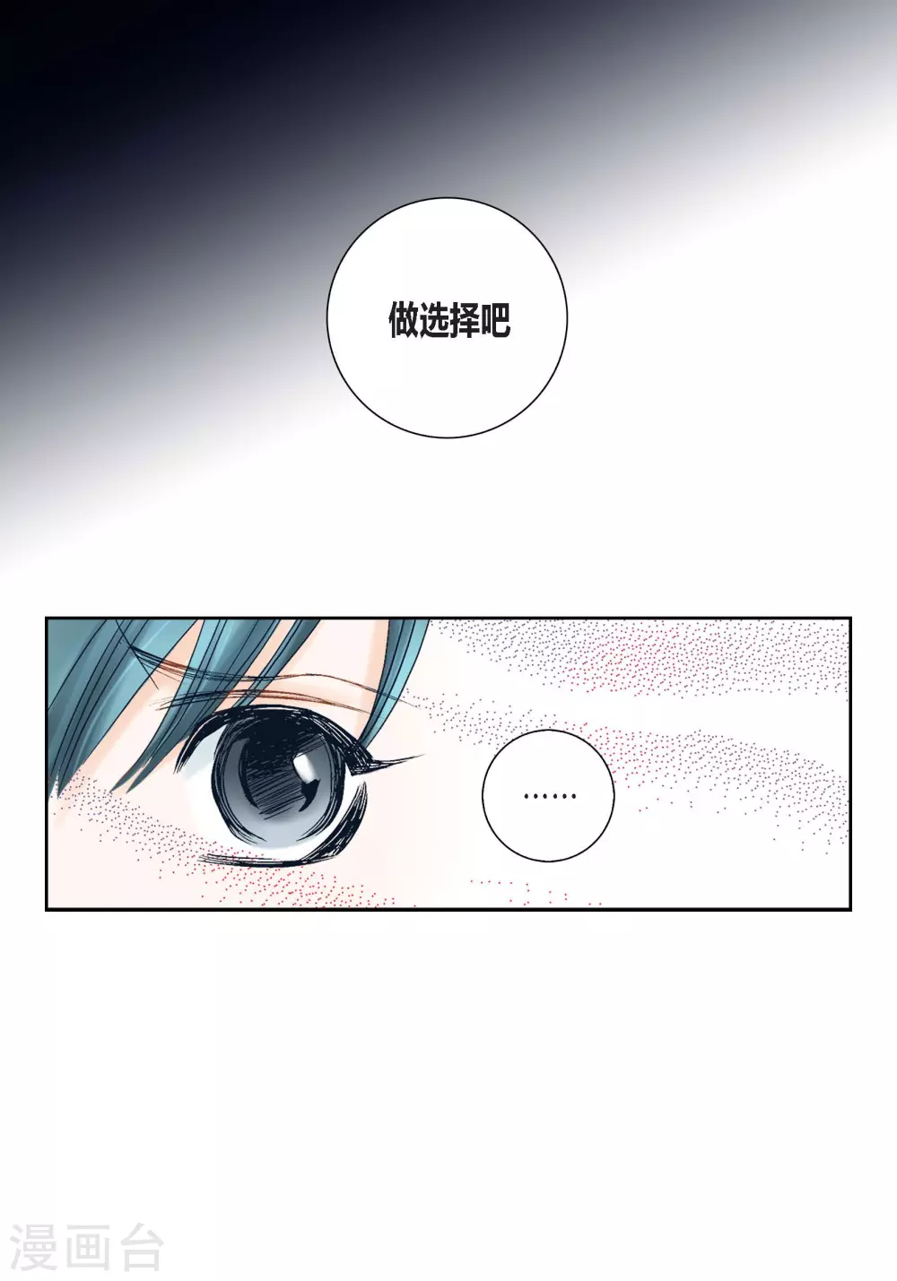 第118话 第41页