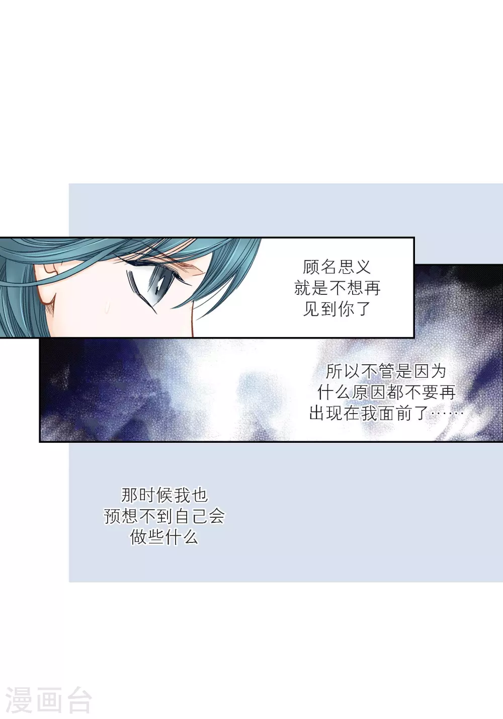第119话 第8页