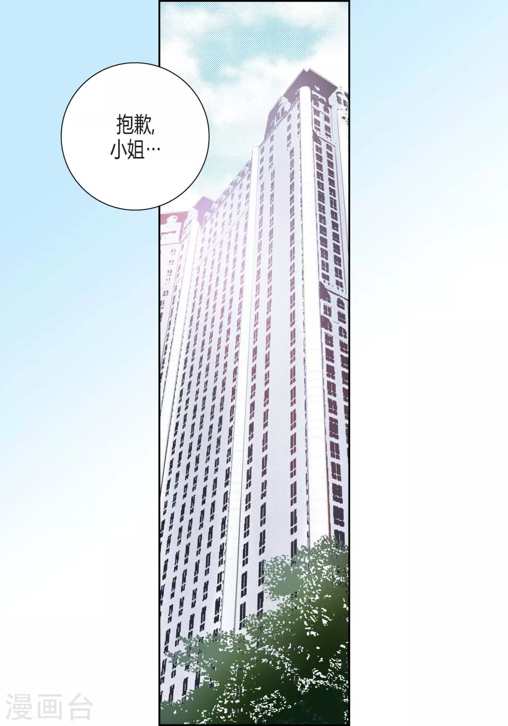 第119话 第13页