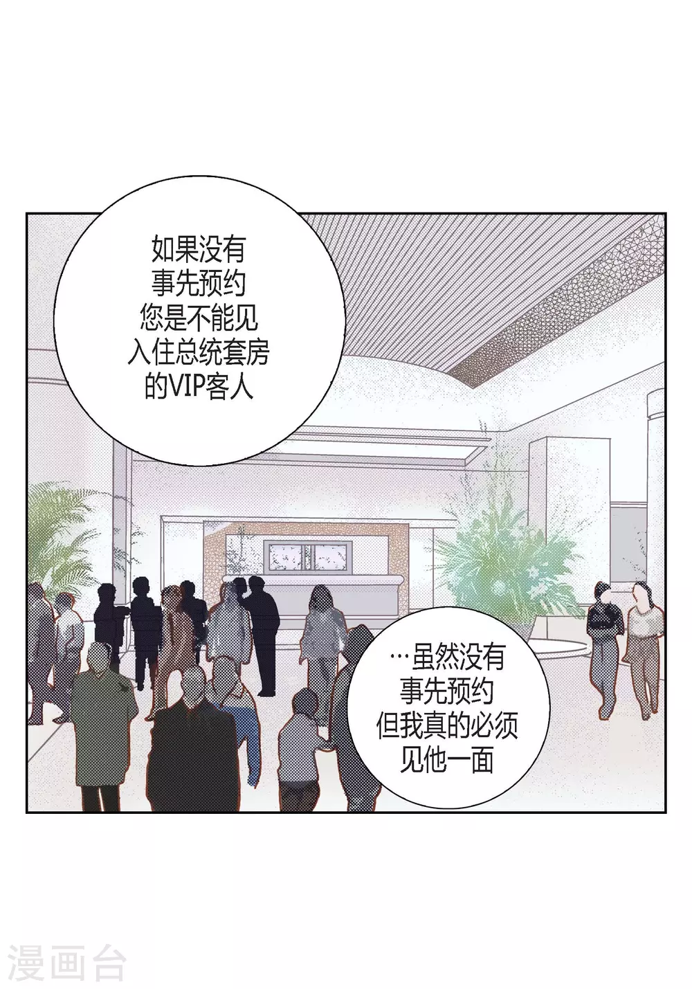 第119话 第14页