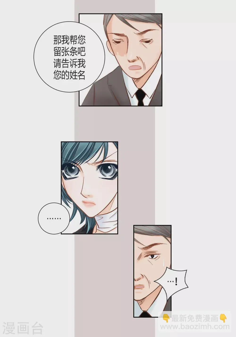 第119话 第15页