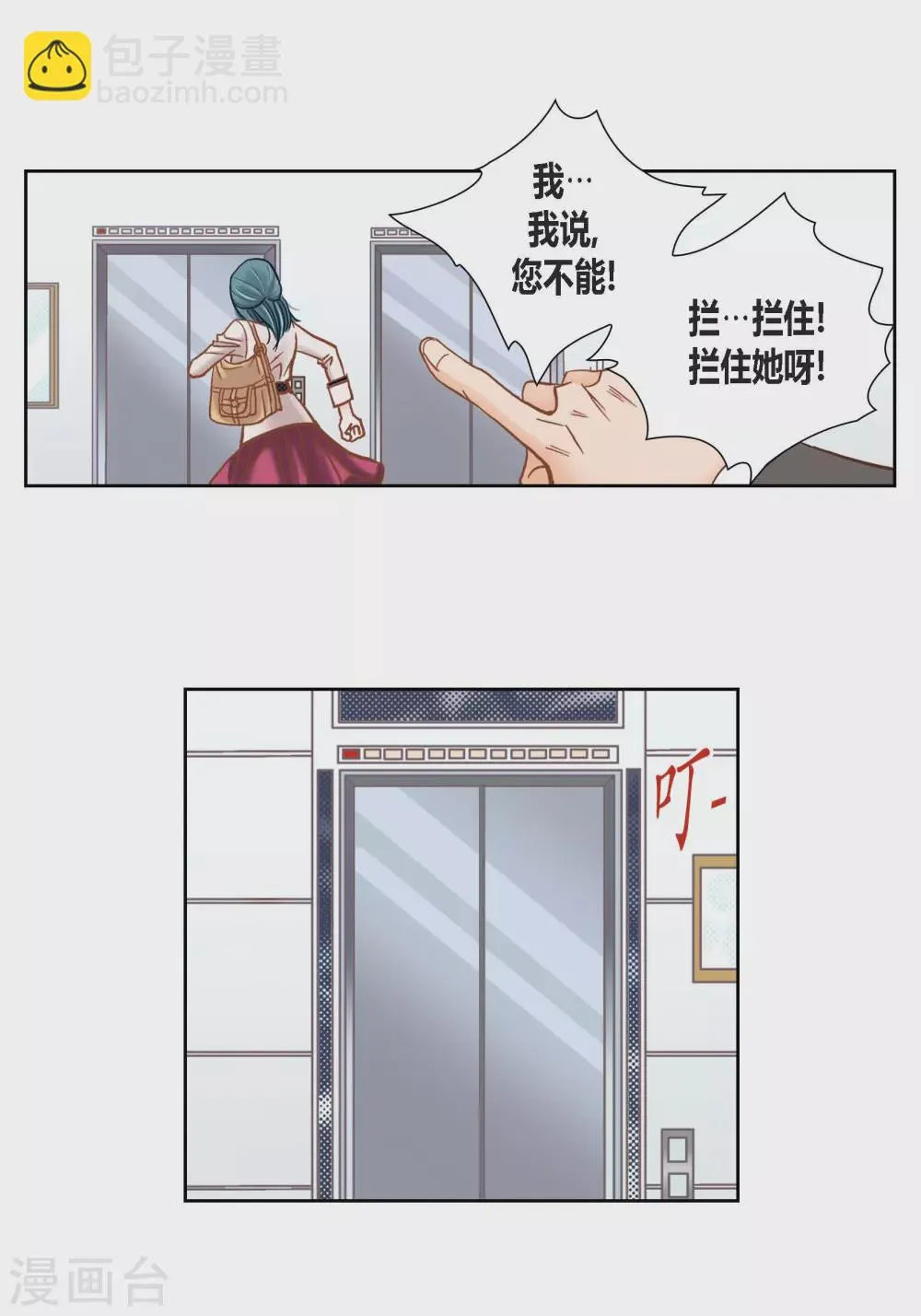 第119话 第16页