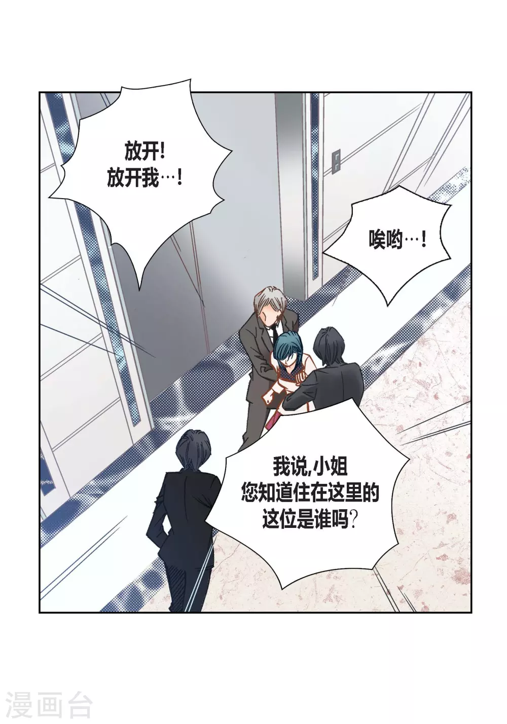 第119话 第18页
