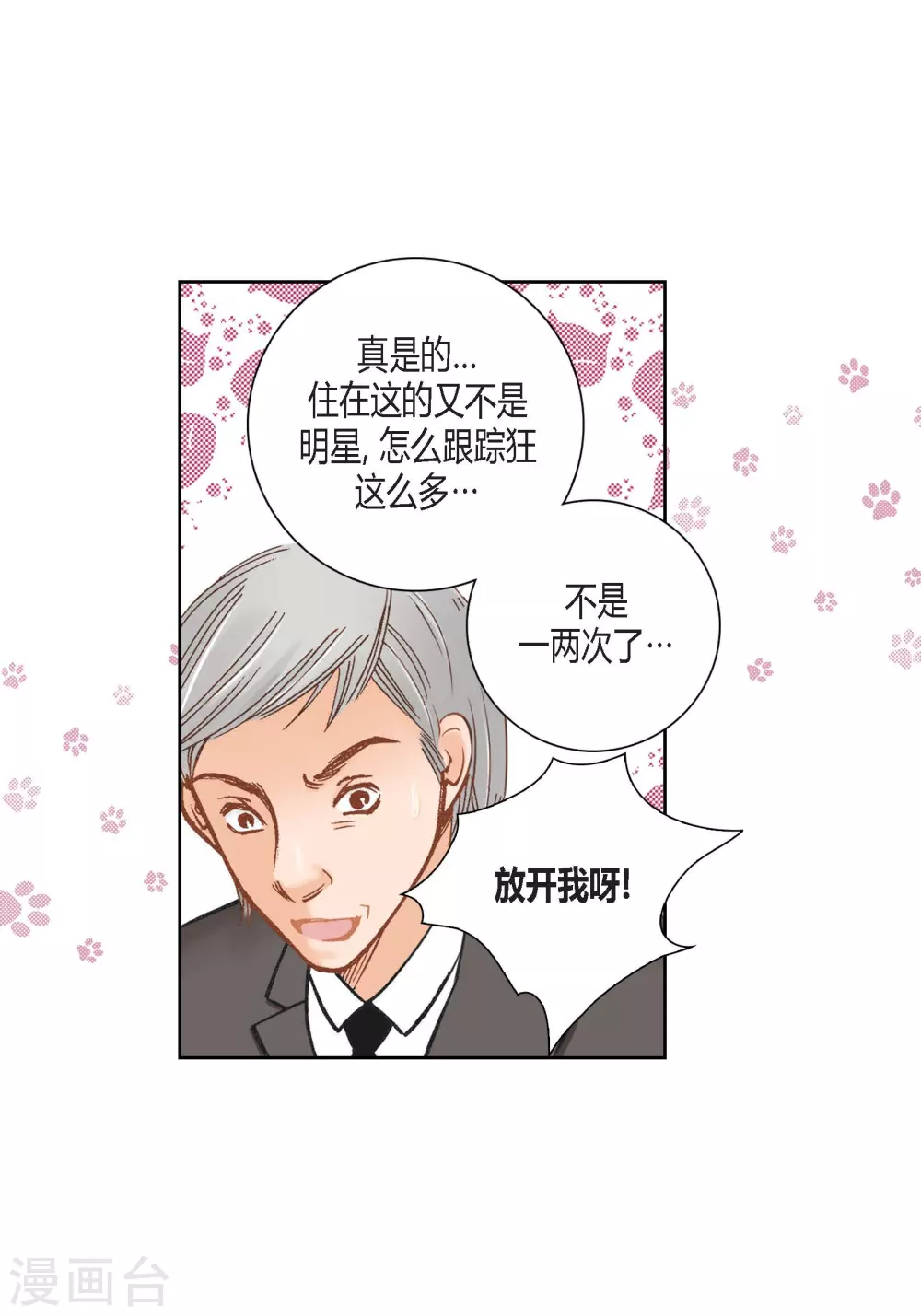 第119话 第19页