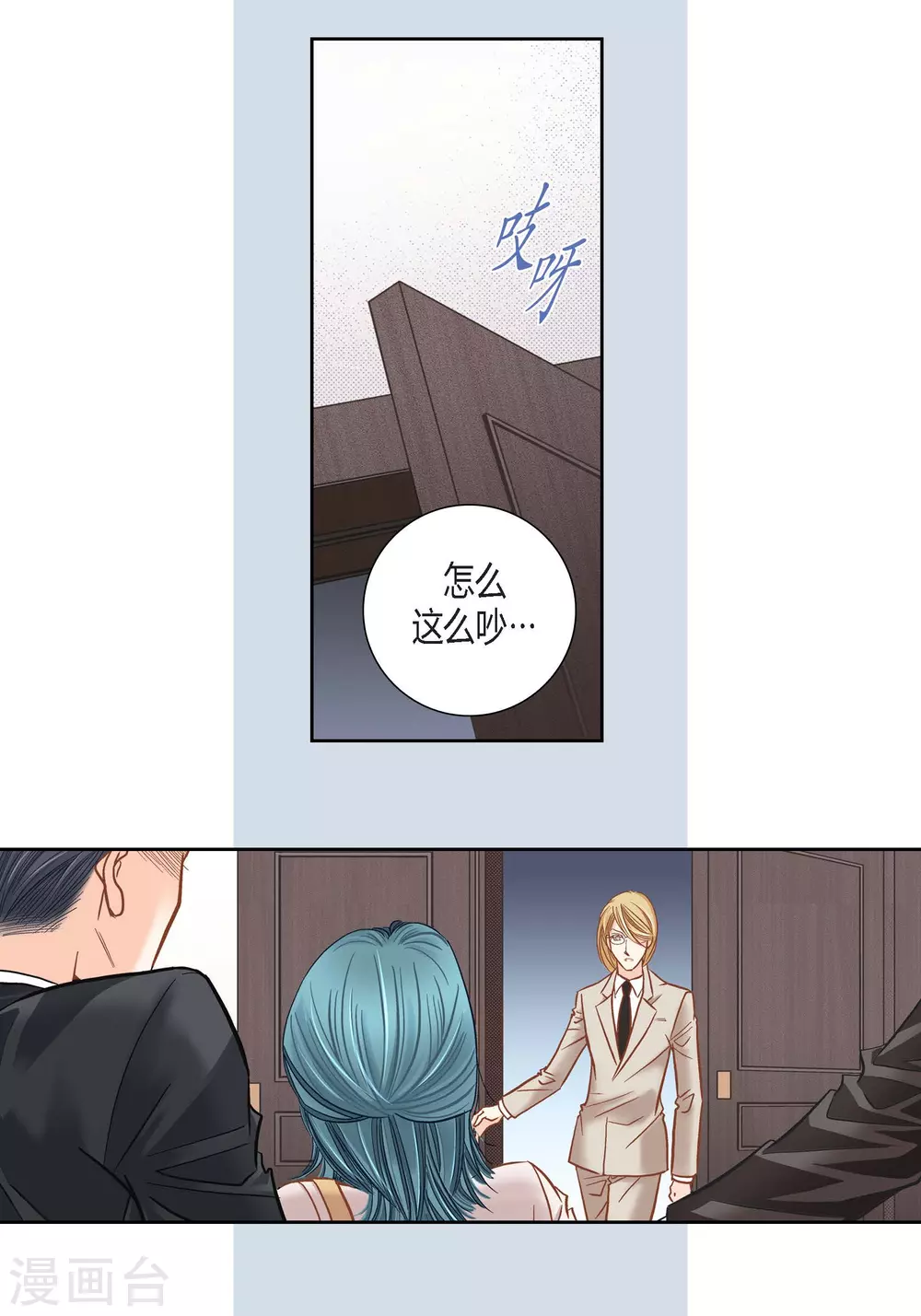 第119话 第20页