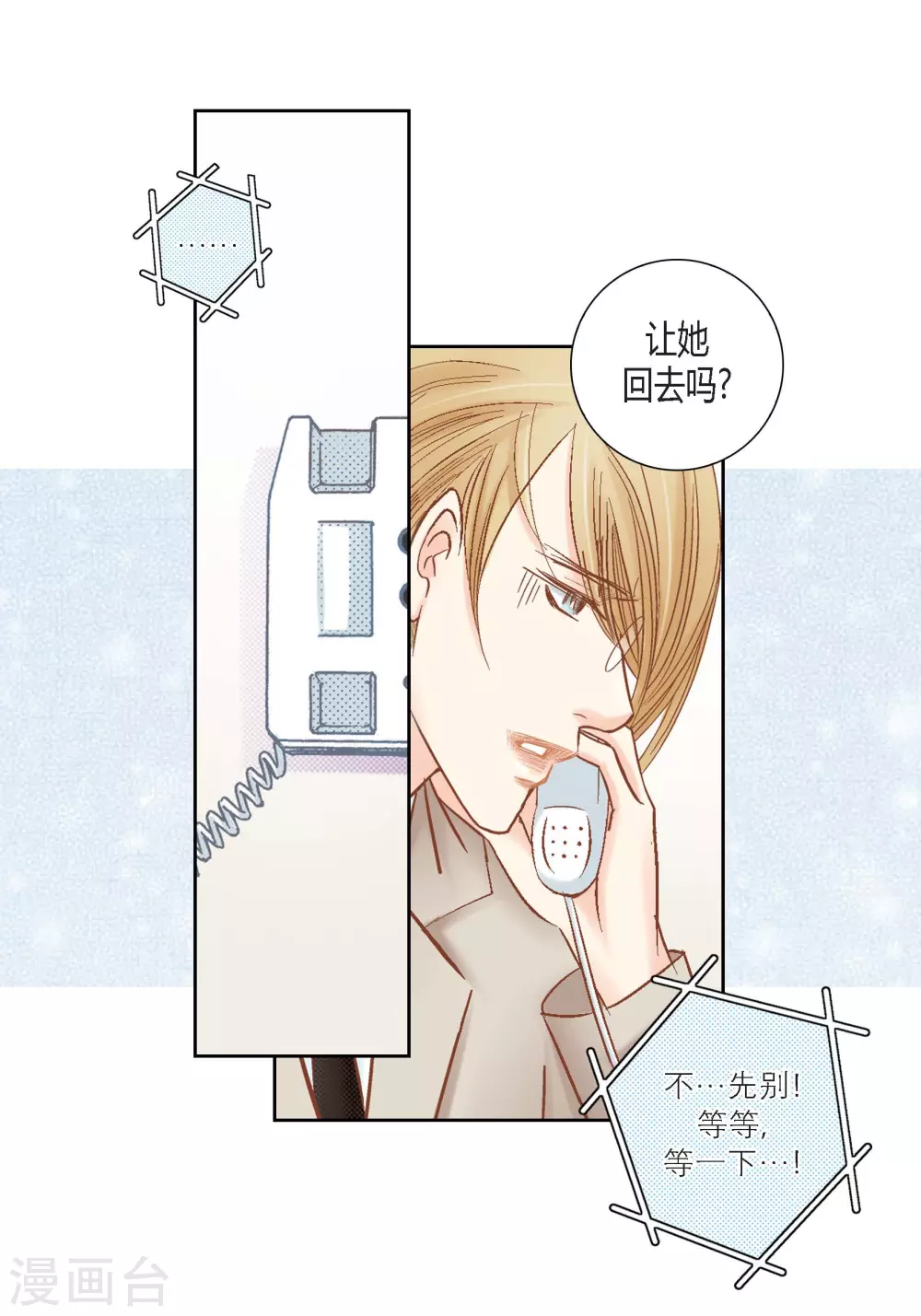 第119话 第28页