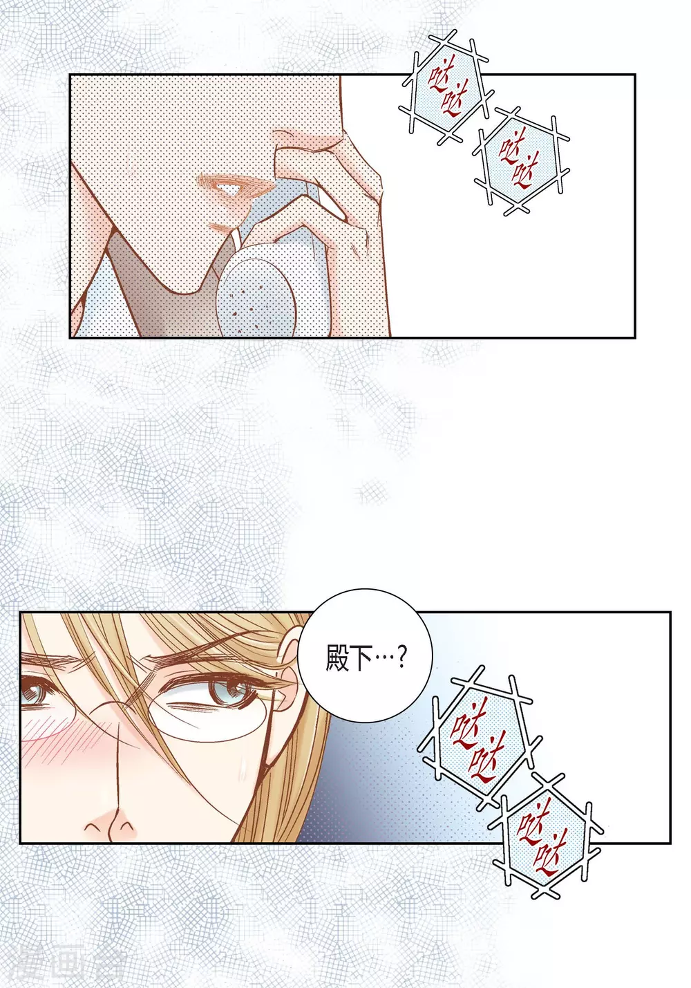 第119话 第29页