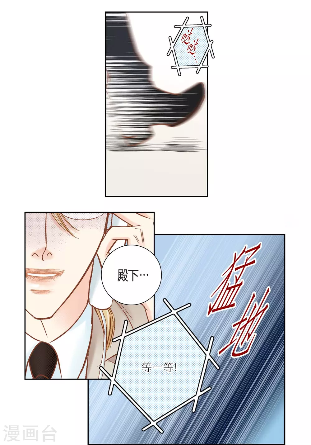 第119话 第30页