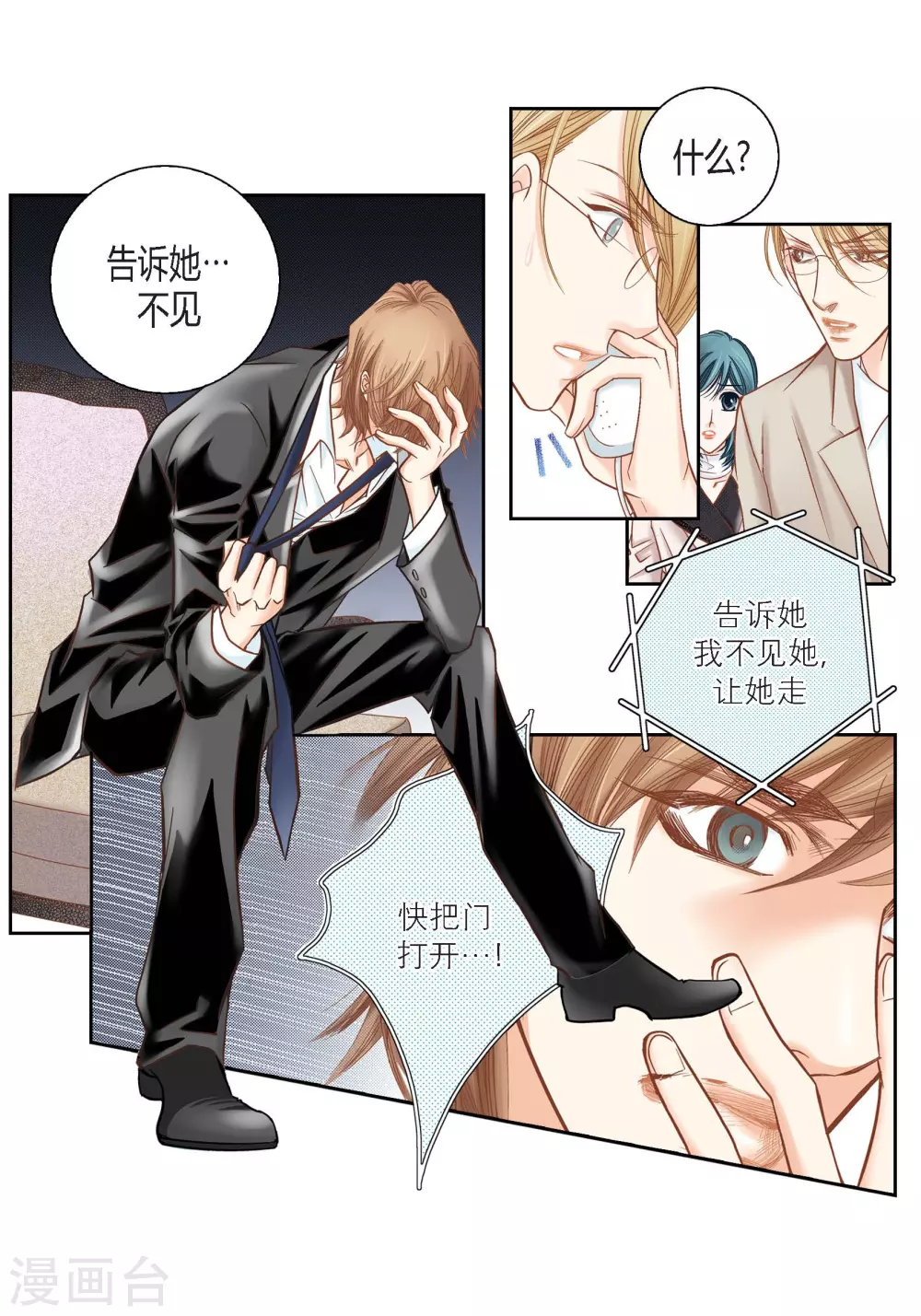 第119话 第31页