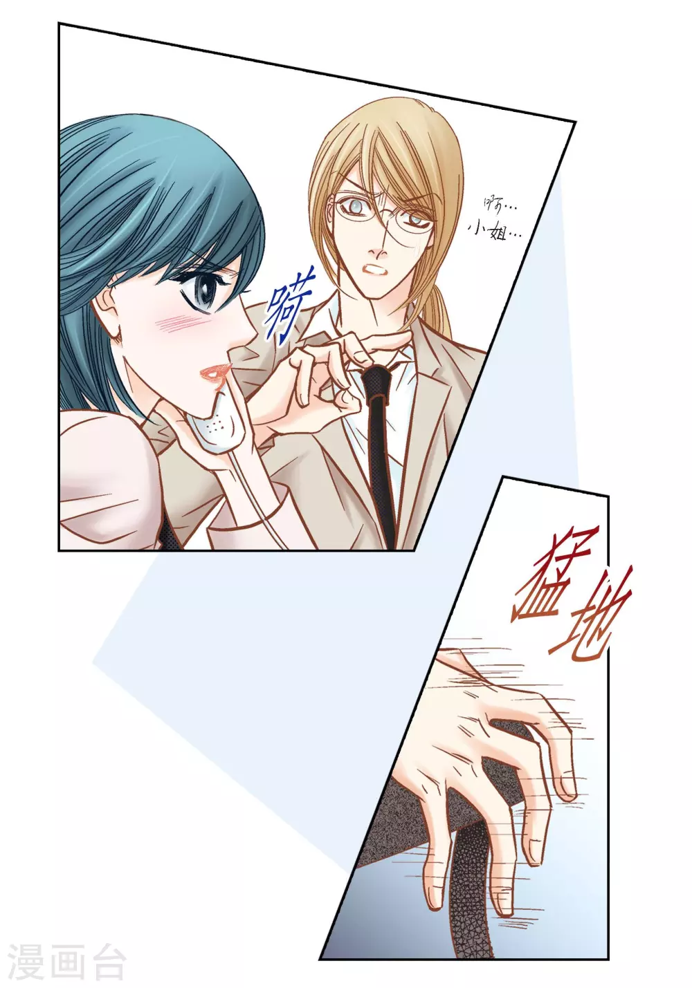 第119话 第32页