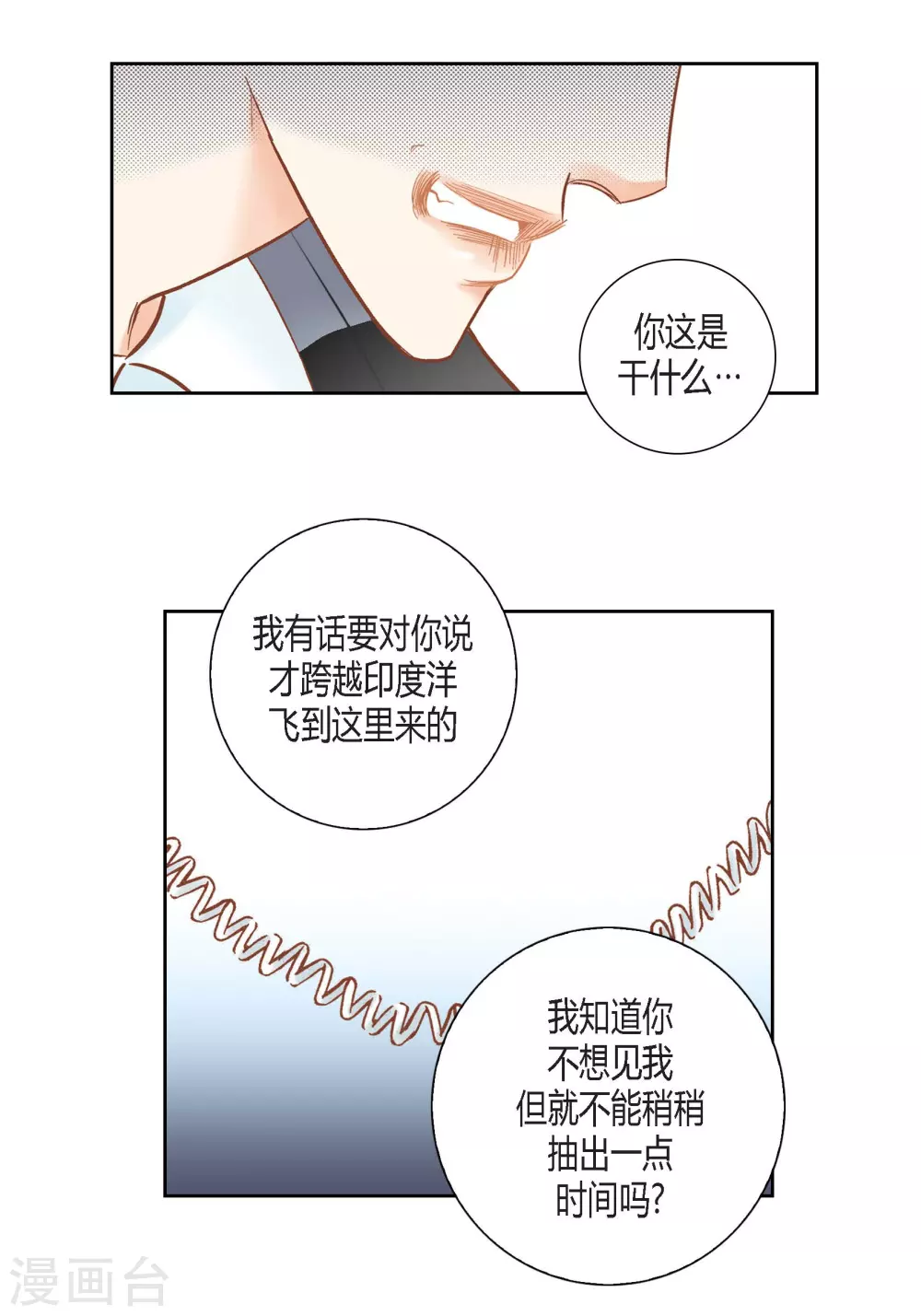 第119话 第34页