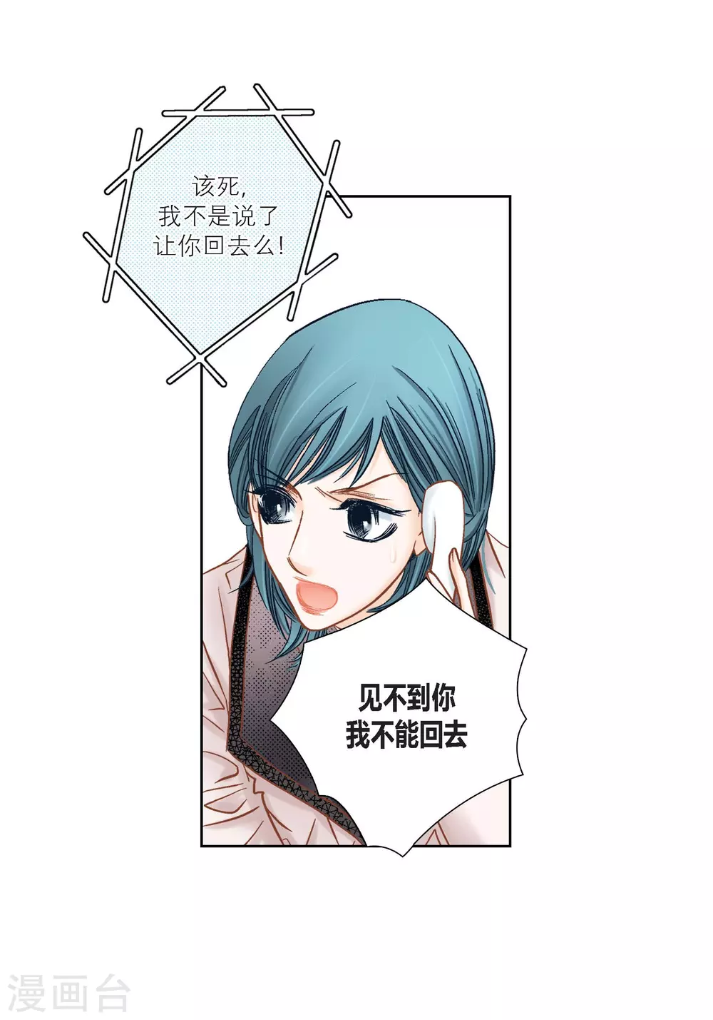 第119话 第35页