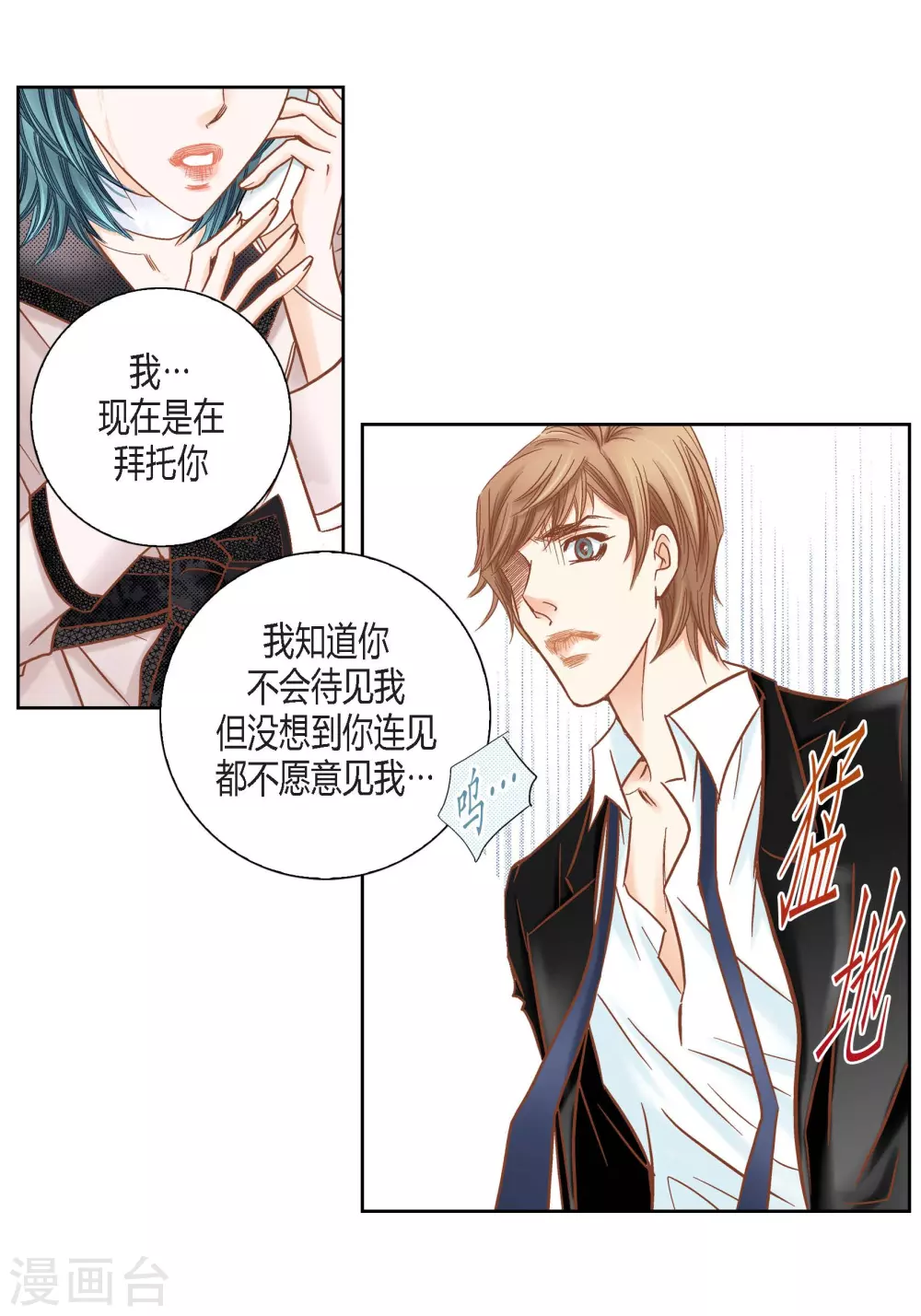 第119话 第38页