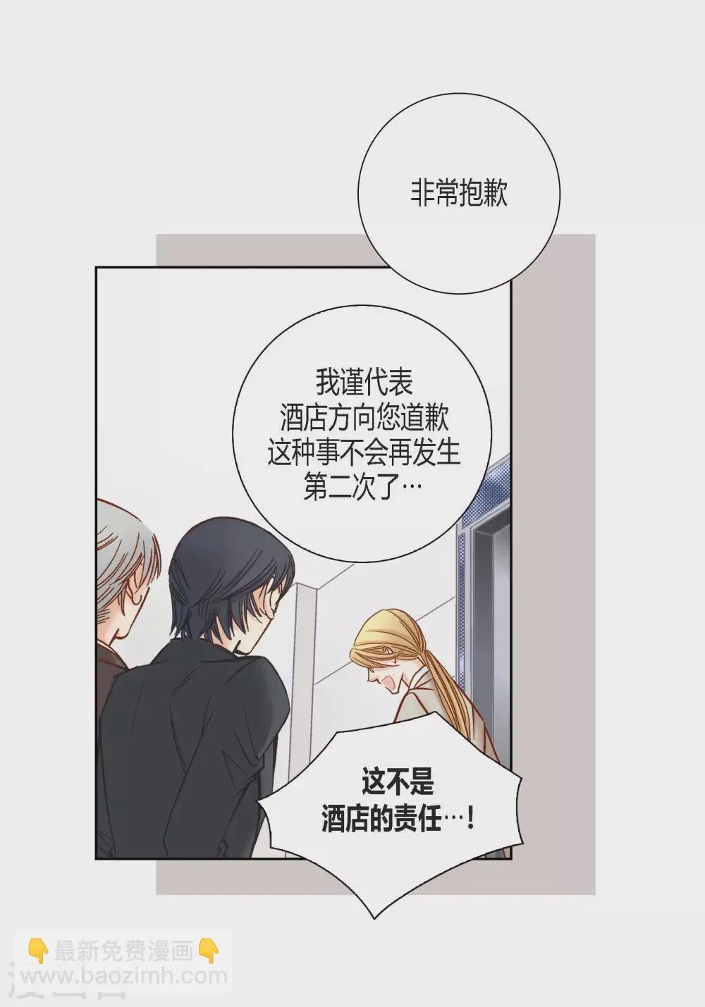 第119话 第43页
