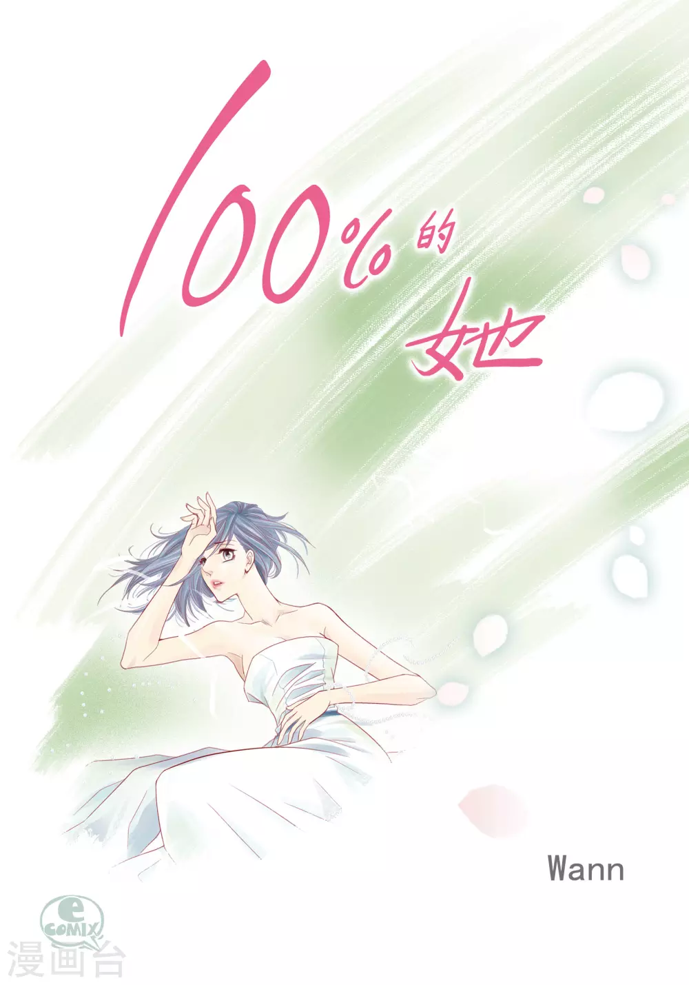 第120话 第1页