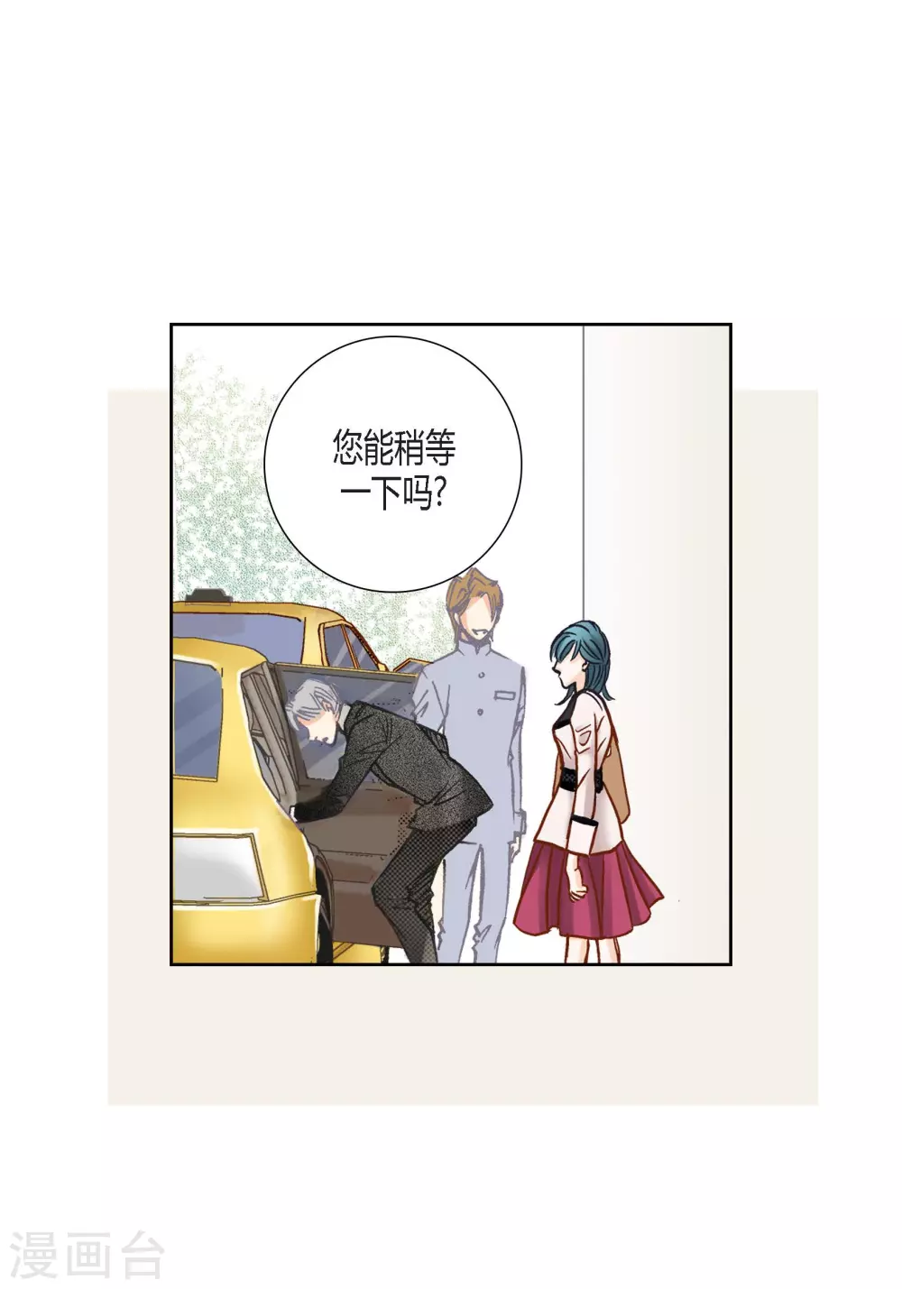 第120话 第3页
