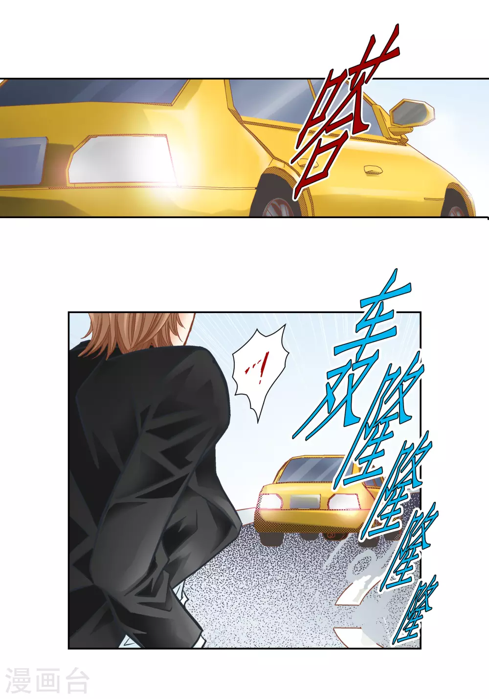 第120话 第5页