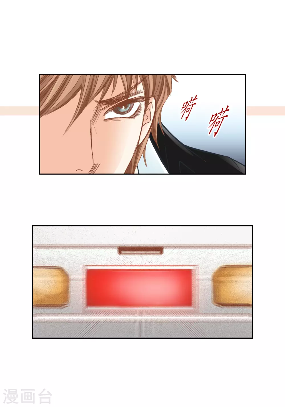 第120话 第6页