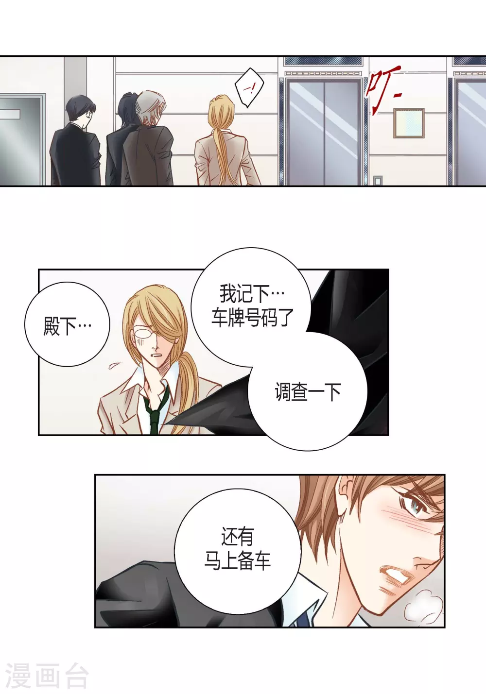 第120话 第7页